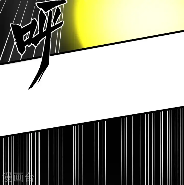 漫画《从今天开始当城主》第525话第4张图