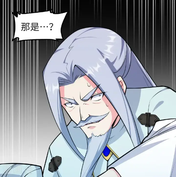 漫画《从今天开始当城主》第525话第5张图