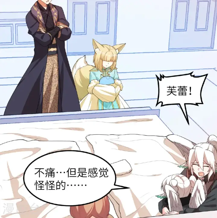 漫画《从今天开始当城主》第527话第10张图