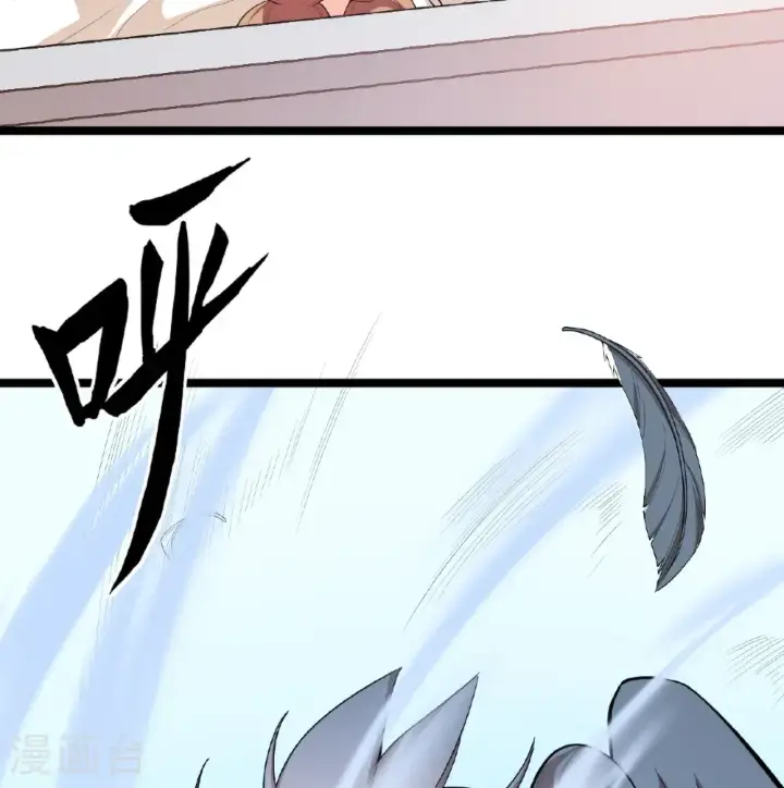 漫画《从今天开始当城主》第527话第11张图