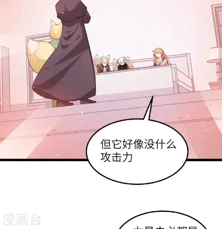 漫画《从今天开始当城主》第527话第20张图