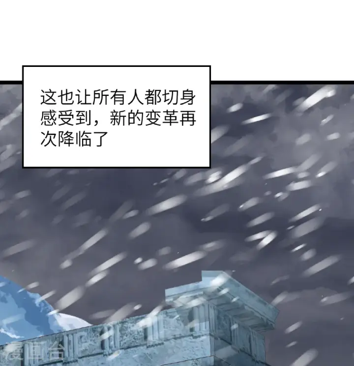 漫画《从今天开始当城主》第527话第28张图