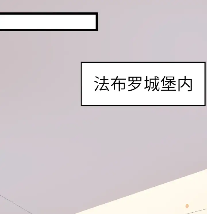 漫画《从今天开始当城主》第527话第30张图