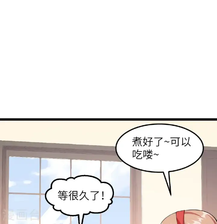 漫画《从今天开始当城主》第527话第33张图