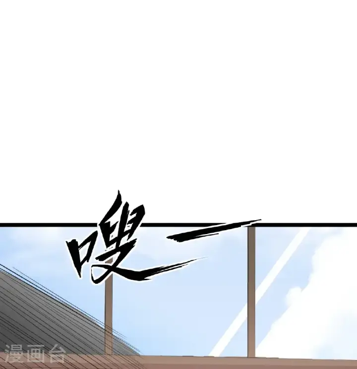 漫画《从今天开始当城主》第527话第35张图