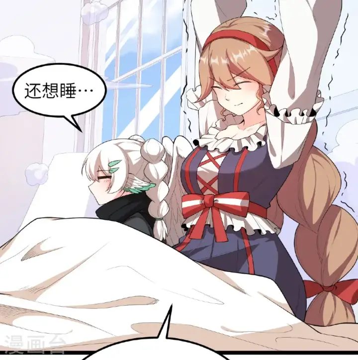 漫画《从今天开始当城主》第527话第5张图