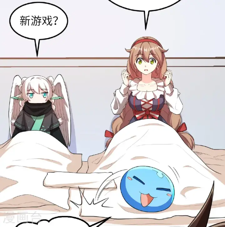 漫画《从今天开始当城主》第527话第7张图