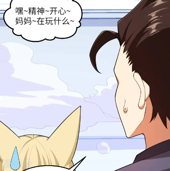 漫画《从今天开始当城主》第527话第8张图