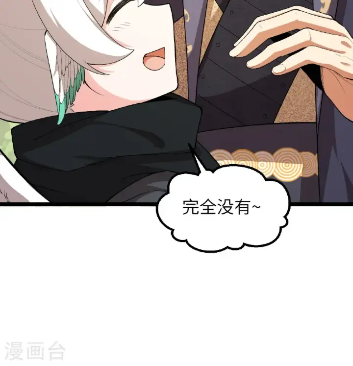 漫画《从今天开始当城主》第528话第21张图