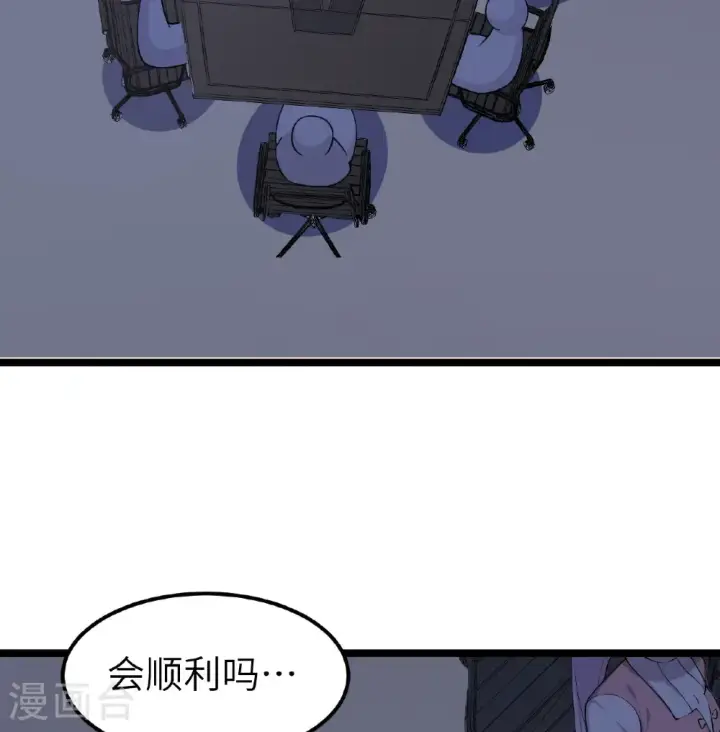 漫画《从今天开始当城主》第528话第41张图