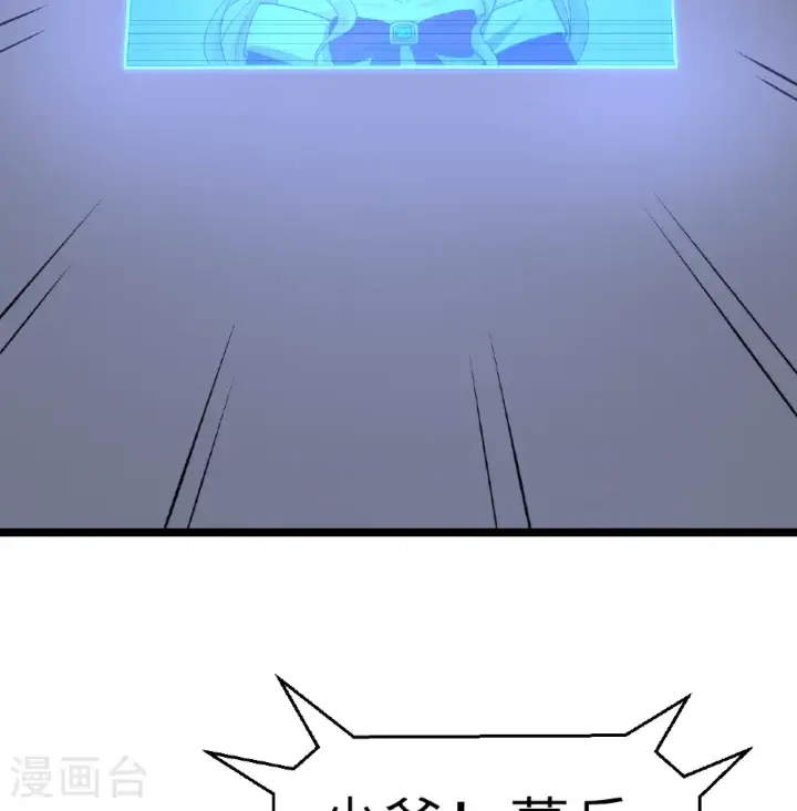 漫画《从今天开始当城主》第528话第45张图