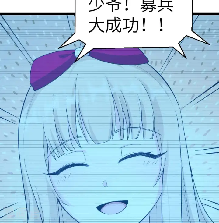 漫画《从今天开始当城主》第528话第46张图
