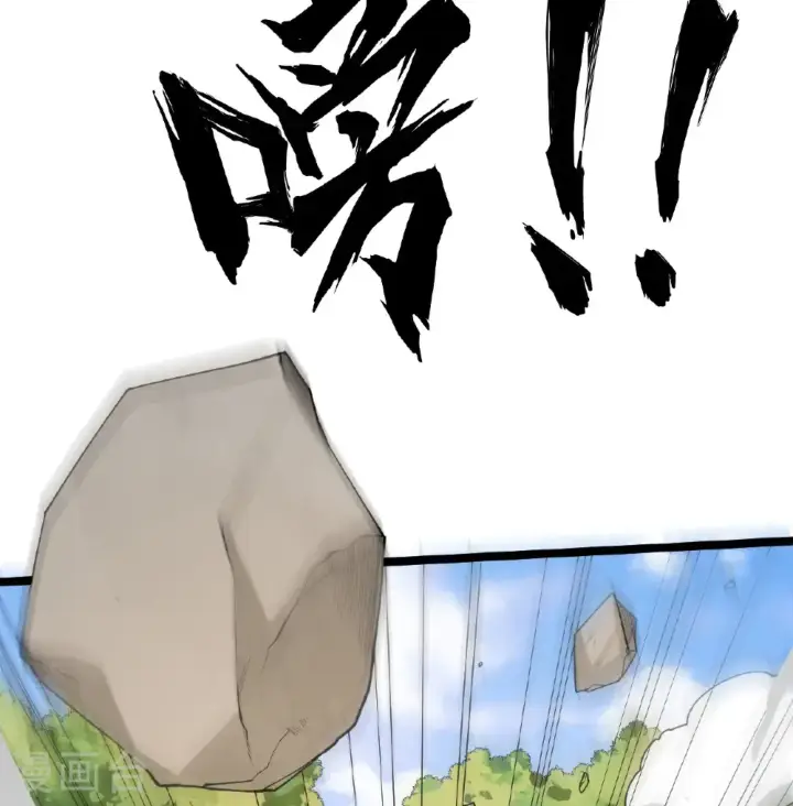 漫画《从今天开始当城主》第528话第5张图