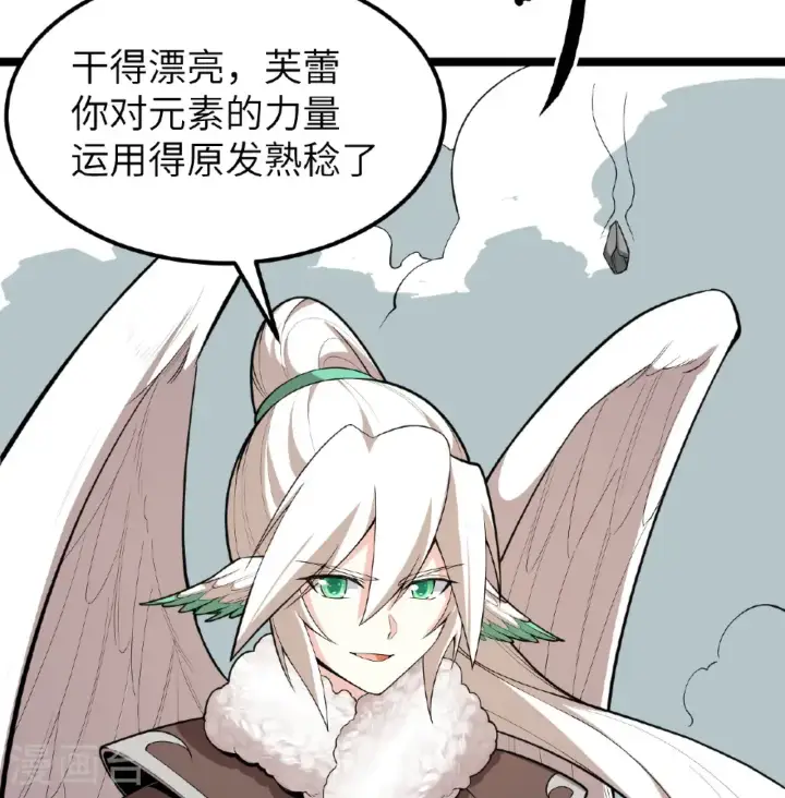 漫画《从今天开始当城主》第528话第8张图