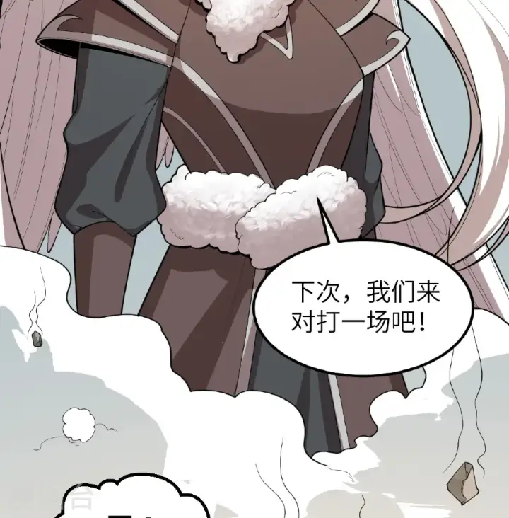 漫画《从今天开始当城主》第528话第9张图
