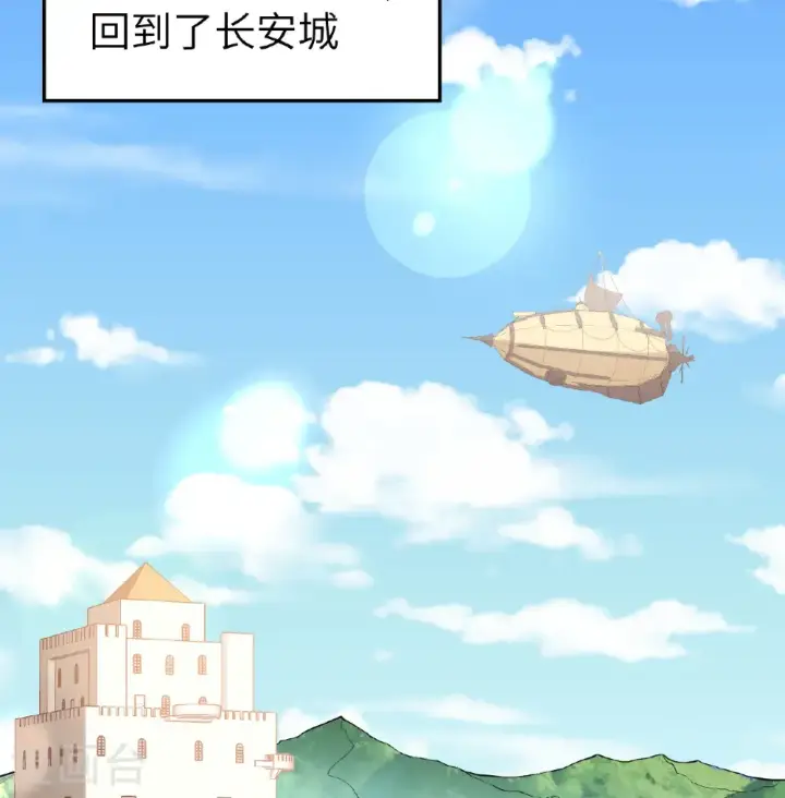 漫画《从今天开始当城主》第529话第20张图
