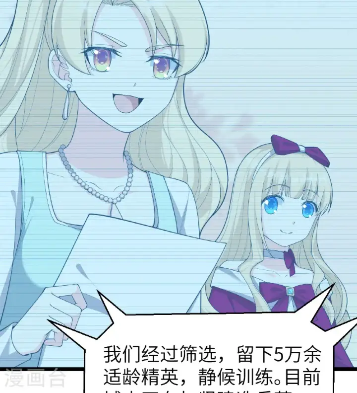 漫画《从今天开始当城主》第529话第5张图