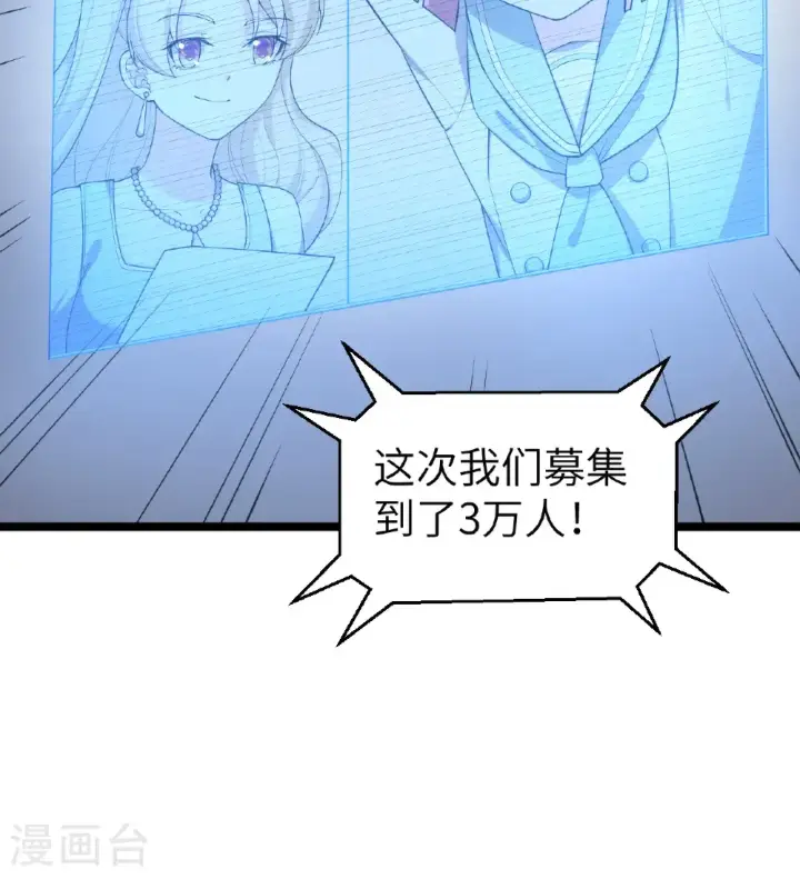 漫画《从今天开始当城主》第529话第9张图