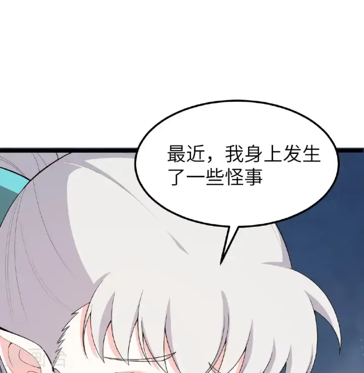 漫画《从今天开始当城主》第530话第12张图