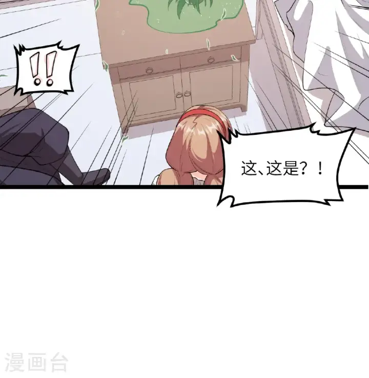 漫画《从今天开始当城主》第530话第19张图