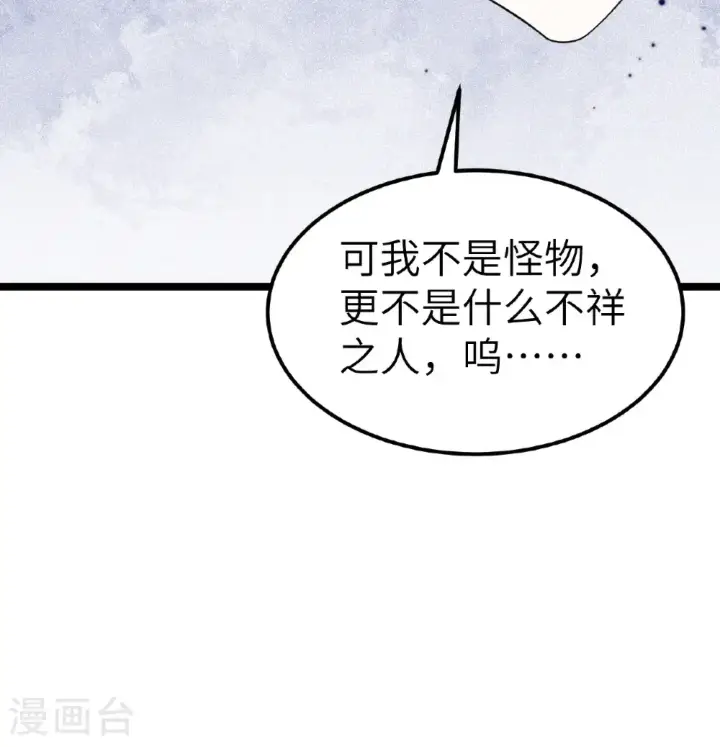 漫画《从今天开始当城主》第530话第31张图
