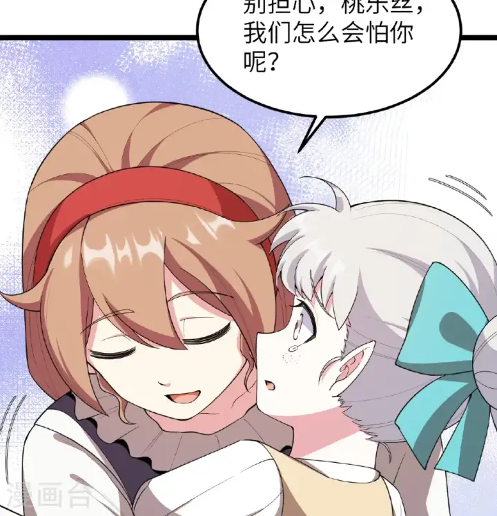 漫画《从今天开始当城主》第530话第34张图