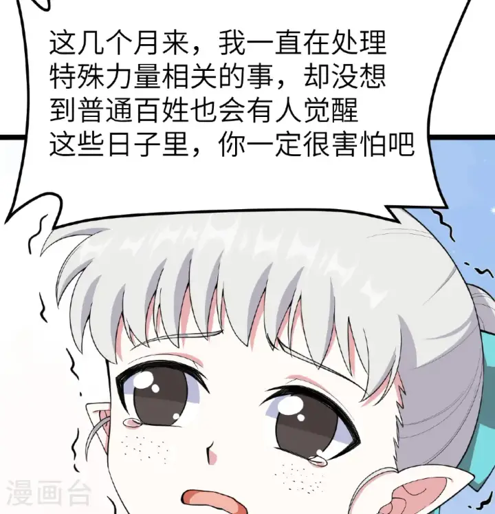 漫画《从今天开始当城主》第531话第13张图