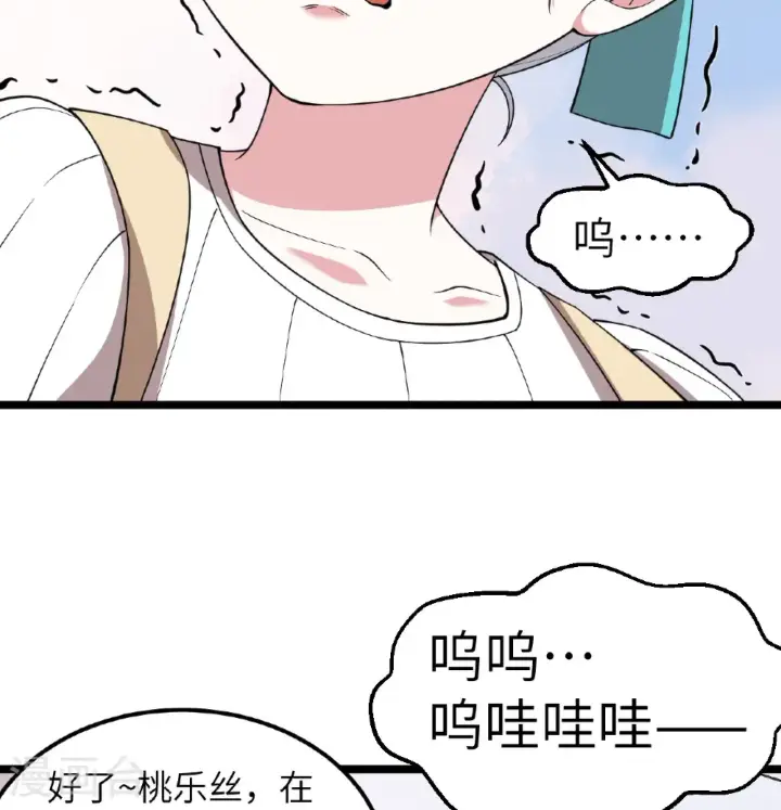 漫画《从今天开始当城主》第531话第14张图