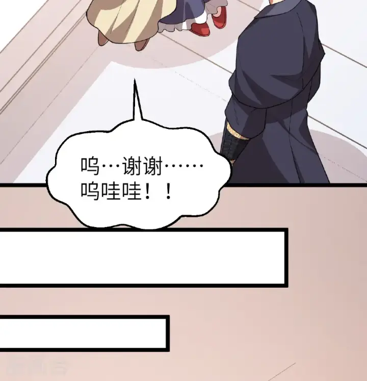 漫画《从今天开始当城主》第531话第16张图
