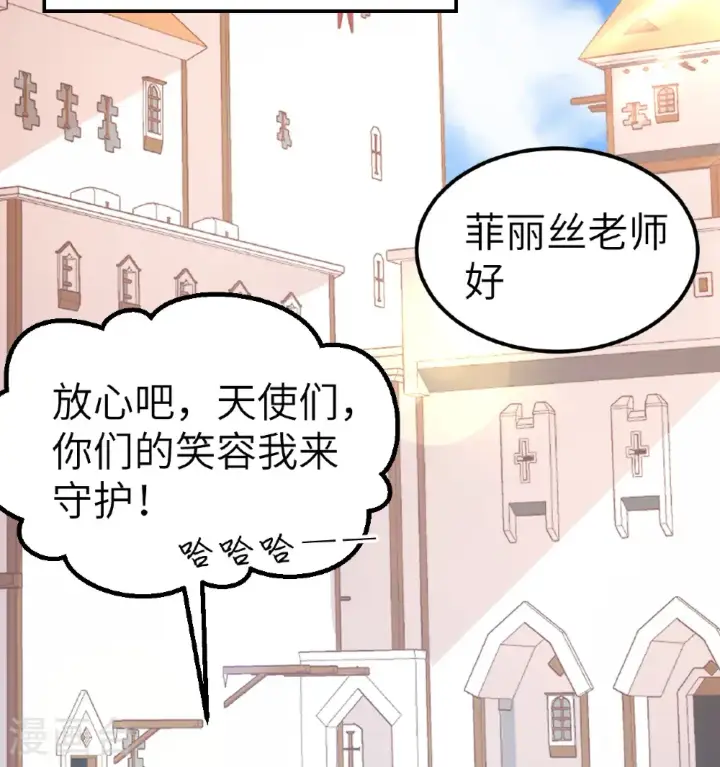 漫画《从今天开始当城主》第531话第25张图