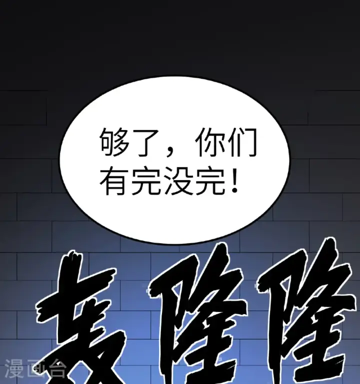 漫画《从今天开始当城主》第531话第34张图