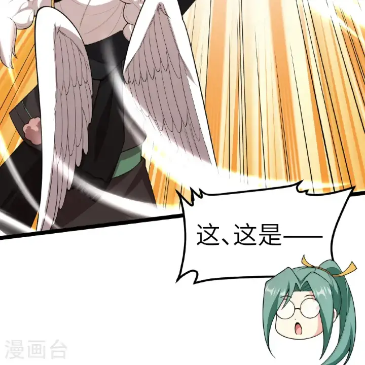 漫画《从今天开始当城主》第532话第15张图