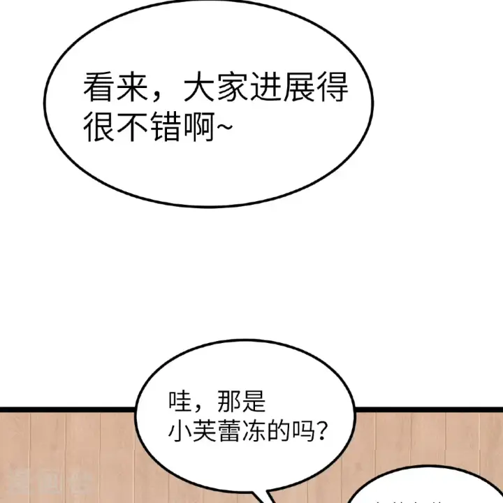漫画《从今天开始当城主》第532话第18张图