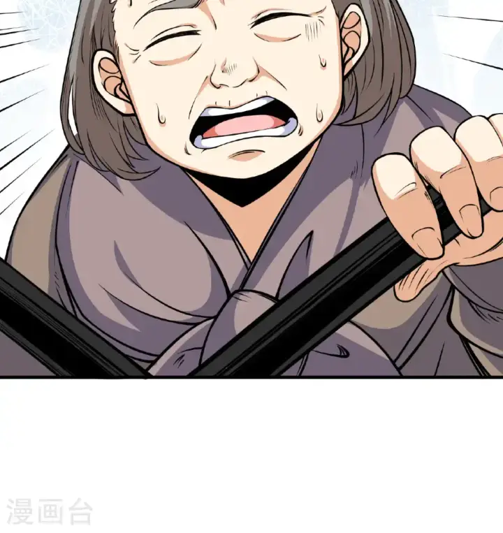 漫画《从今天开始当城主》第513话第11张图