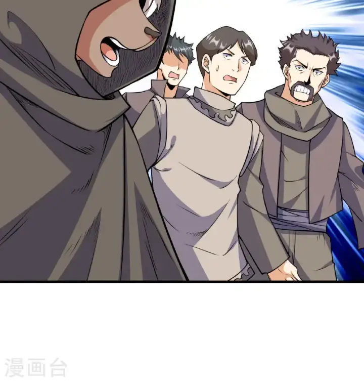 漫画《从今天开始当城主》第513话第13张图