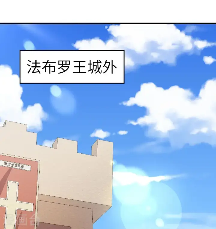 漫画《从今天开始当城主》第513话第2张图