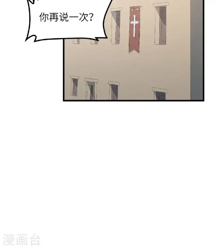 漫画《从今天开始当城主》第513话第27张图