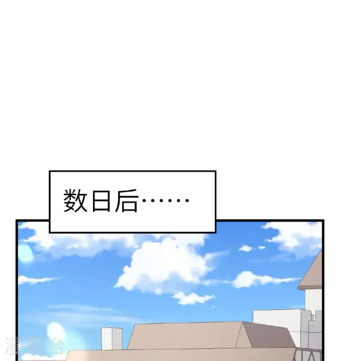 漫画《从今天开始当城主》第513话第38张图
