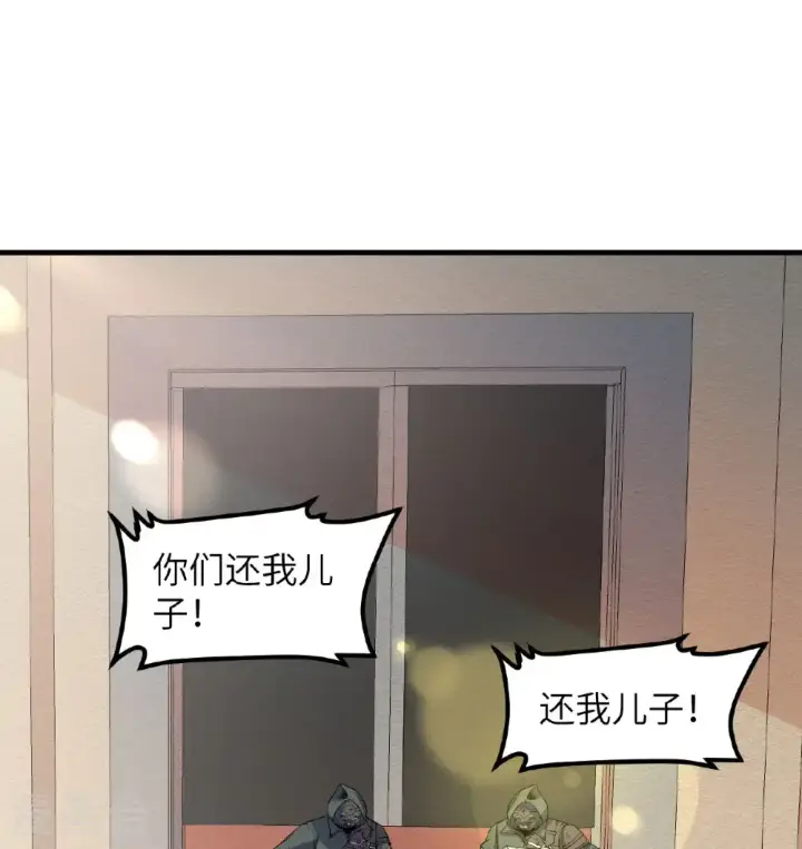 漫画《从今天开始当城主》第513话第4张图
