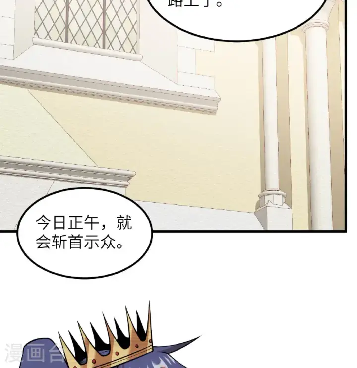漫画《从今天开始当城主》第513话第44张图