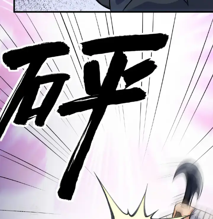 漫画《从今天开始当城主》第513话第54张图