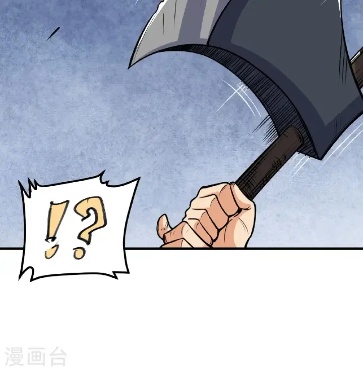 漫画《从今天开始当城主》第513话第58张图