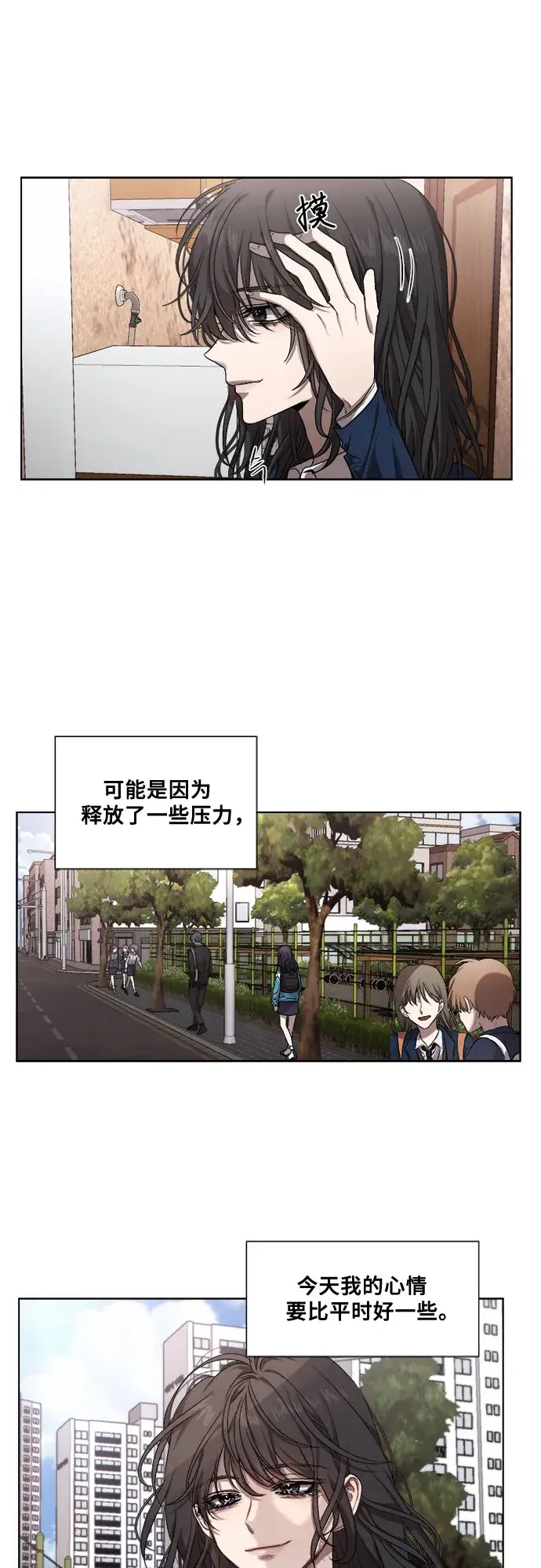 漫画《从梦到自由》第7话第12张图