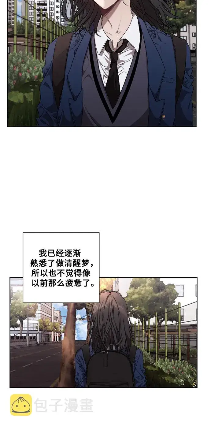 漫画《从梦到自由》第7话第13张图