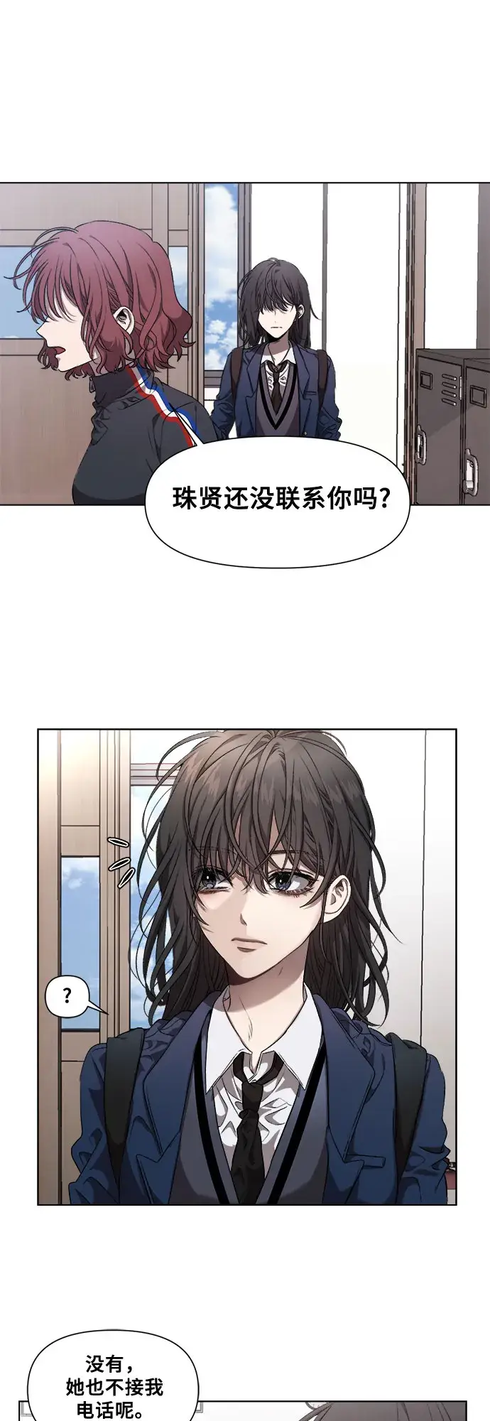 漫画《从梦到自由》第7话第14张图