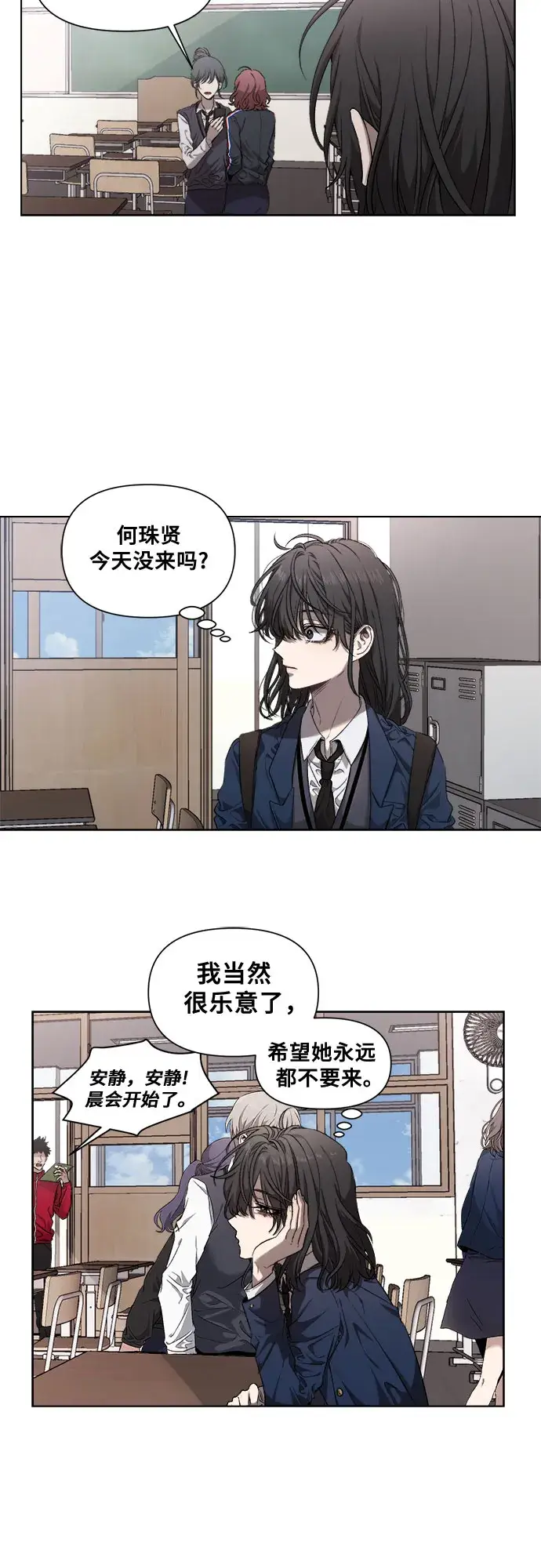 漫画《从梦到自由》第7话第15张图