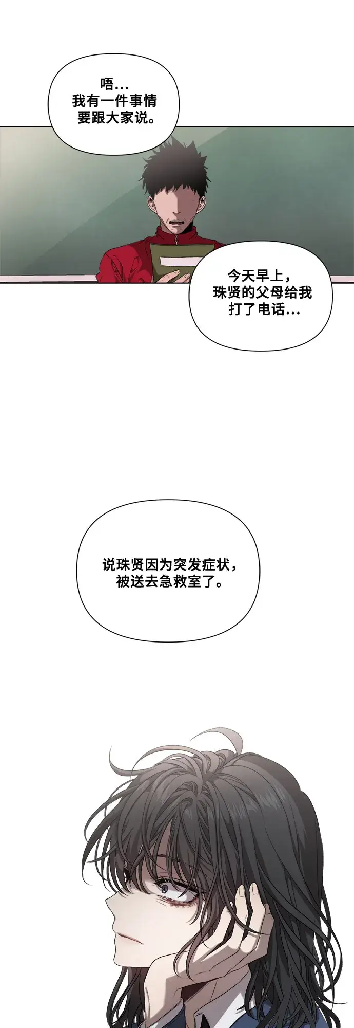 漫画《从梦到自由》第7话第16张图