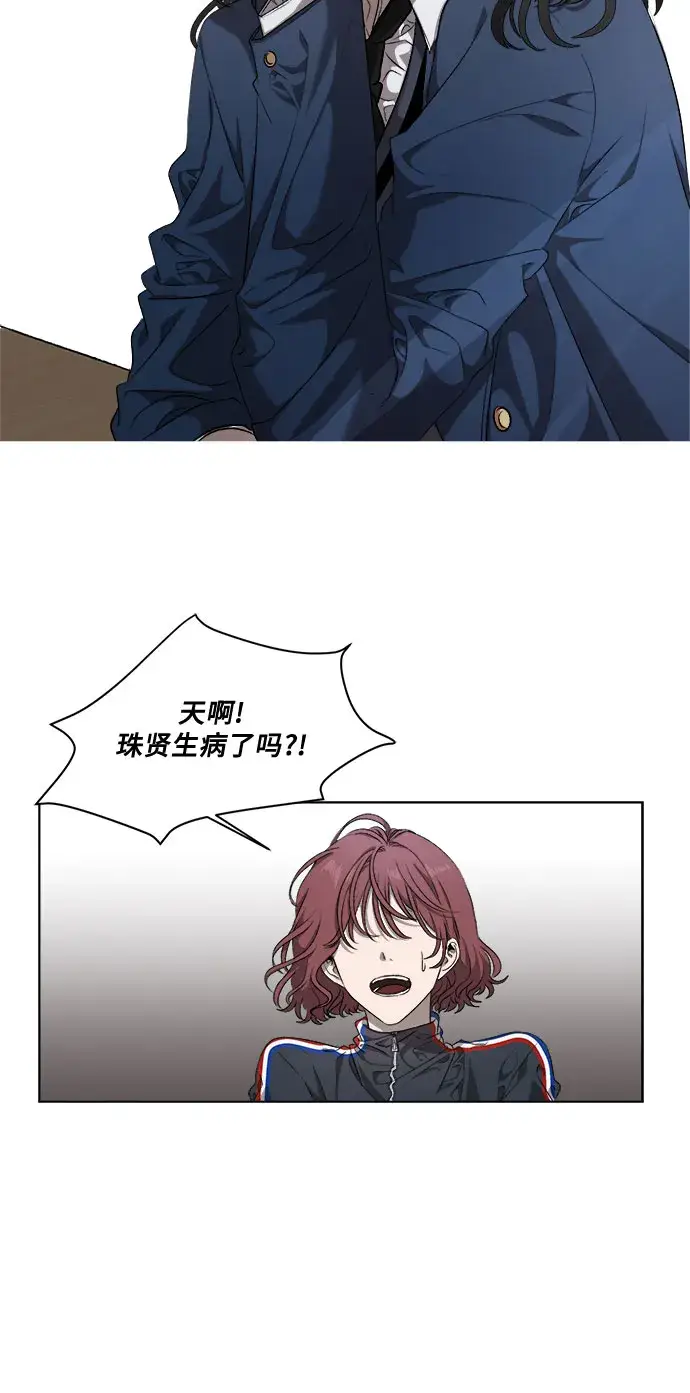 漫画《从梦到自由》第7话第17张图