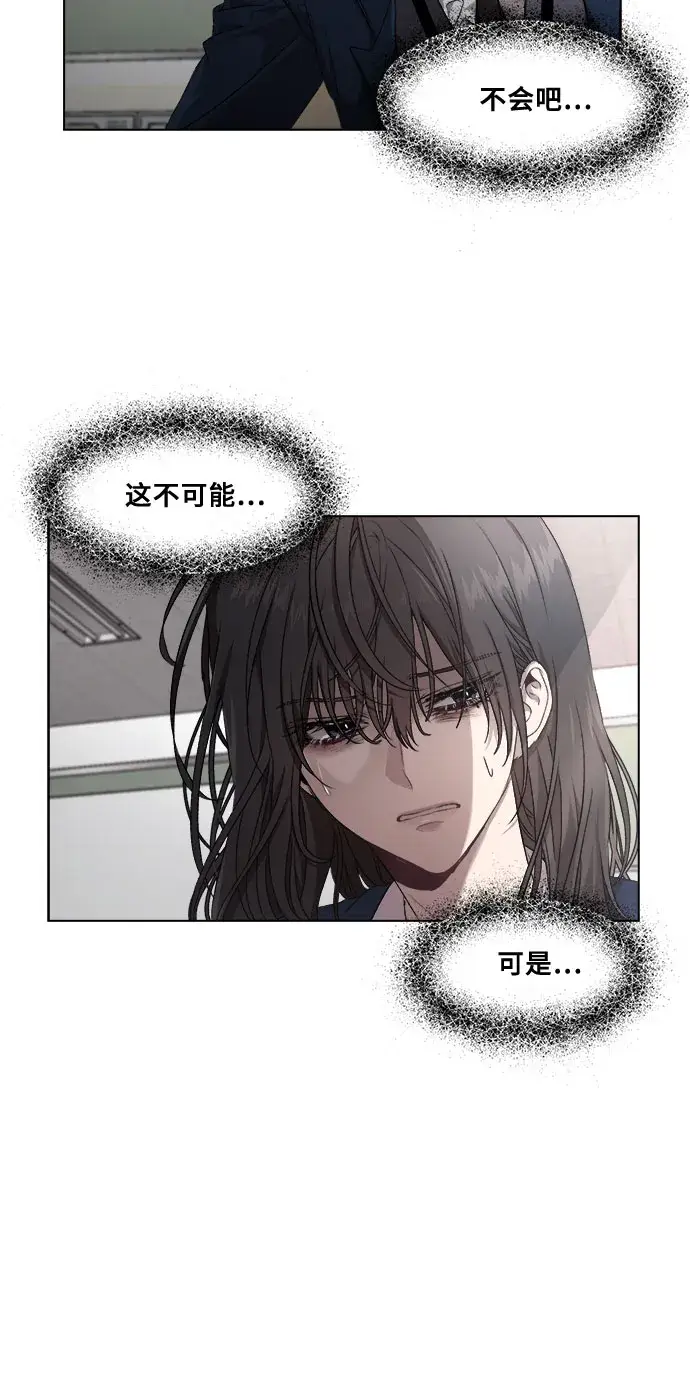 漫画《从梦到自由》第7话第21张图
