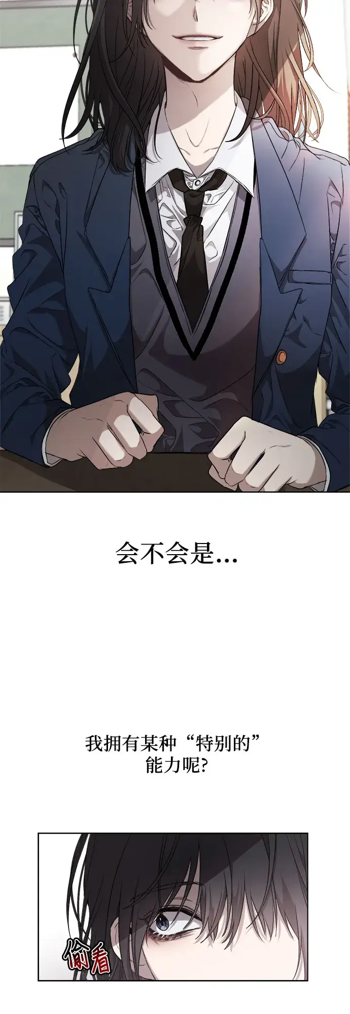 漫画《从梦到自由》第7话第23张图